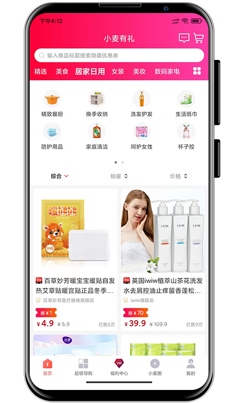 精彩截图-小麦有礼2026官方新版