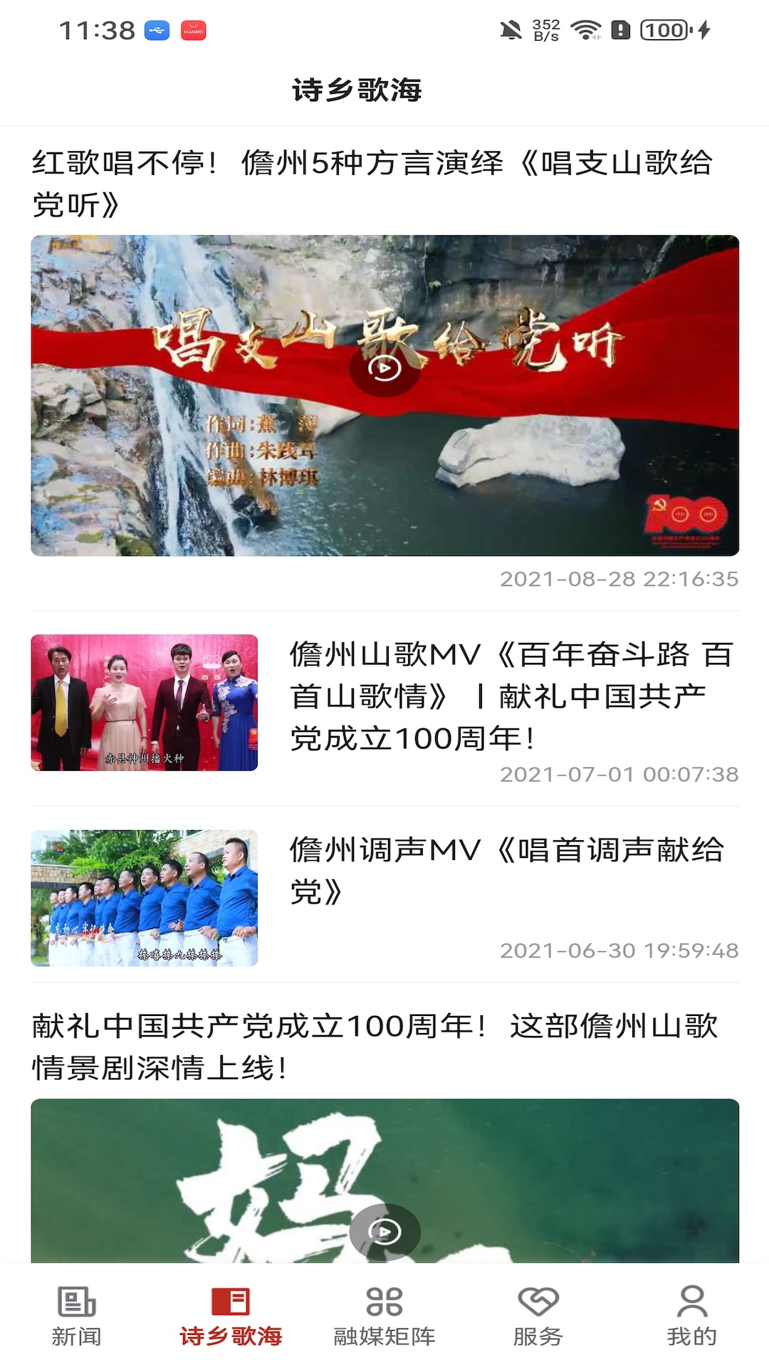 精彩截图-这里是儋州2026官方新版