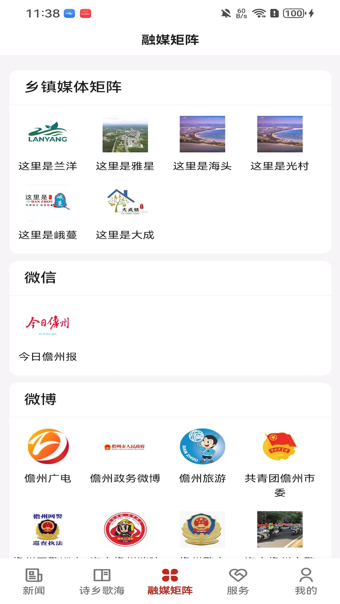 精彩截图-这里是儋州2026官方新版