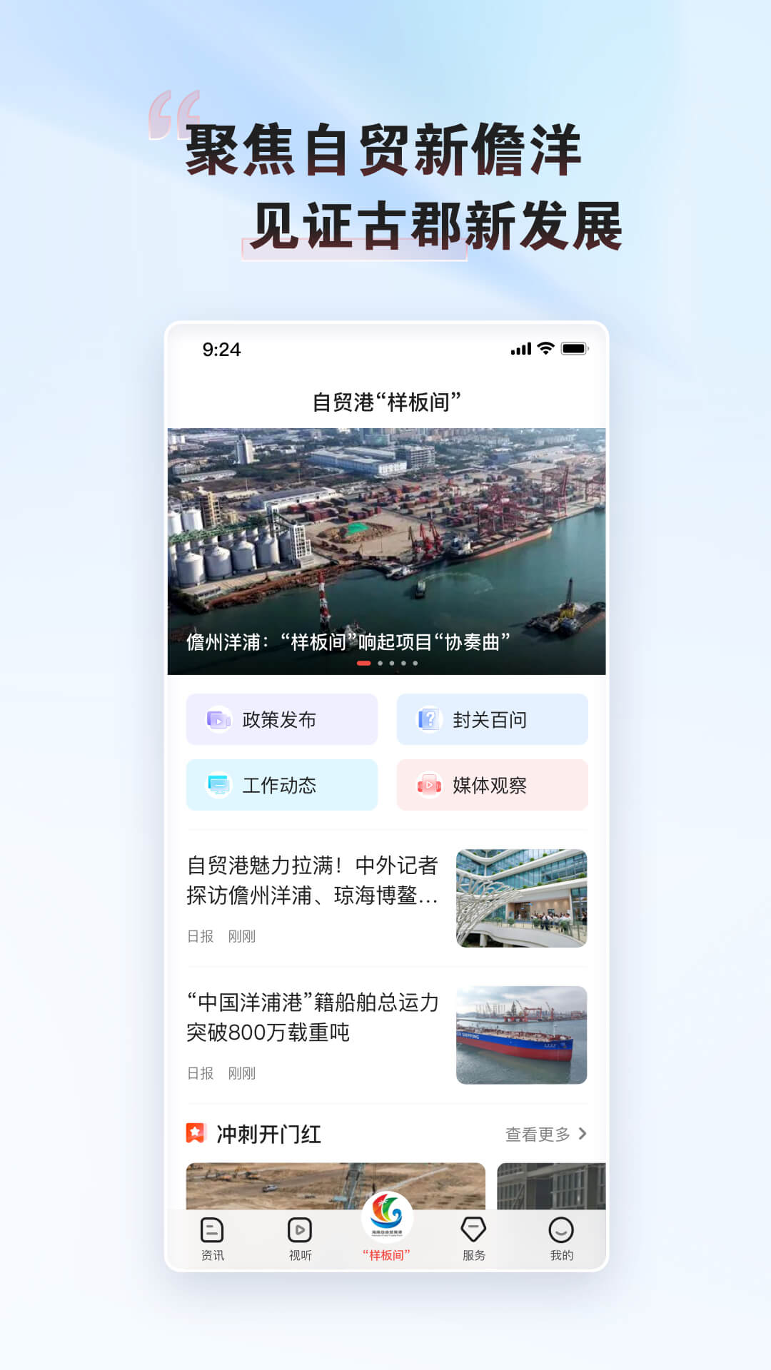 精彩截图-这里是儋州2026官方新版