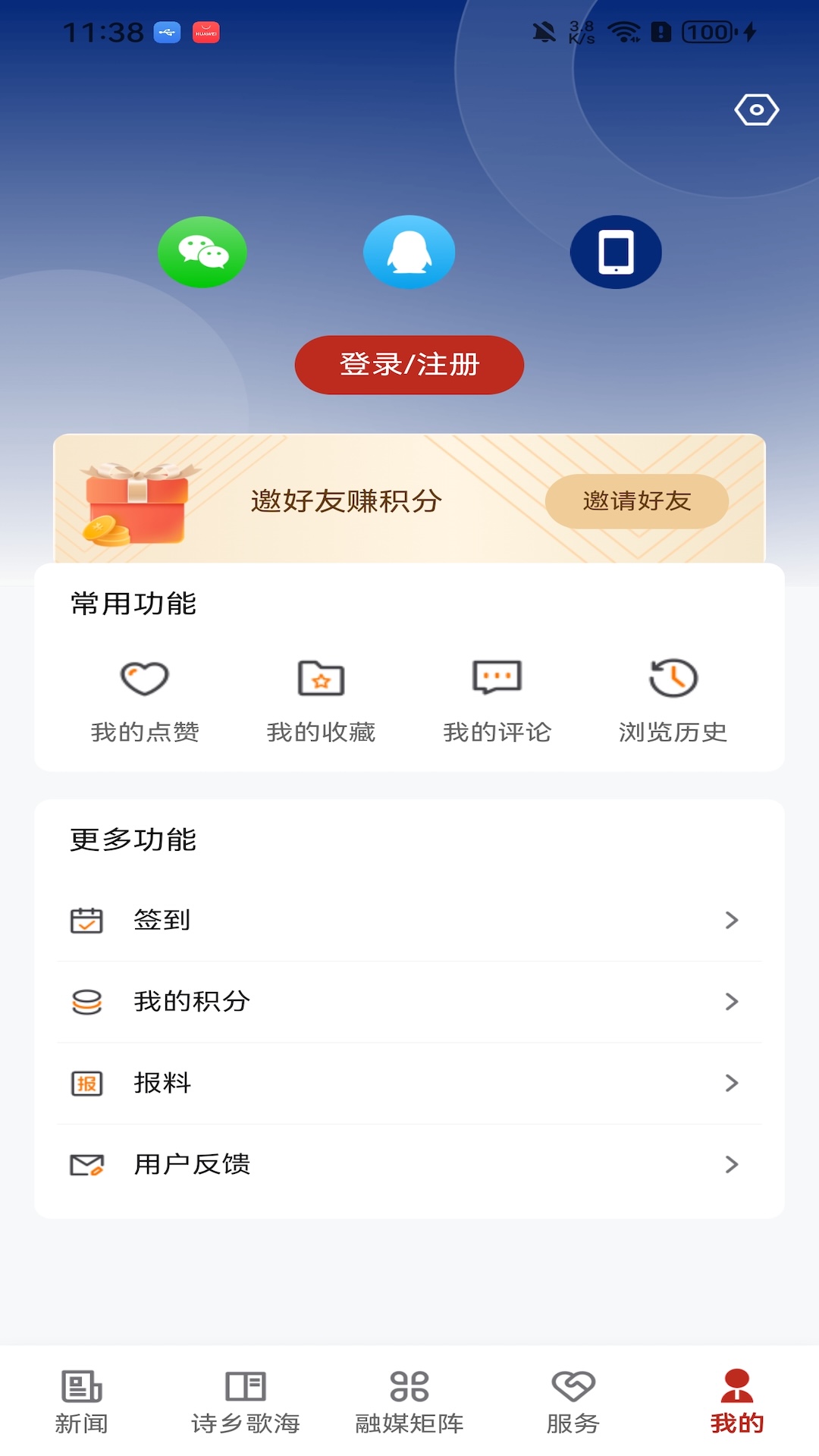 精彩截图-这里是儋州2026官方新版