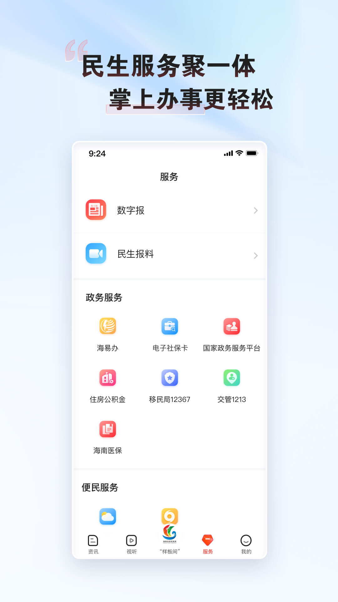 精彩截图-这里是儋州2026官方新版