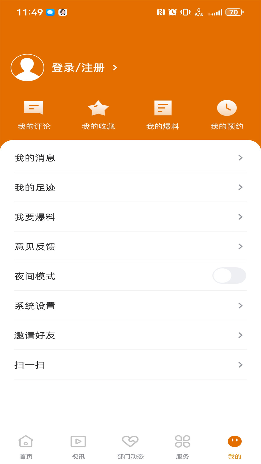 精彩截图-国门东兴2025官方新版