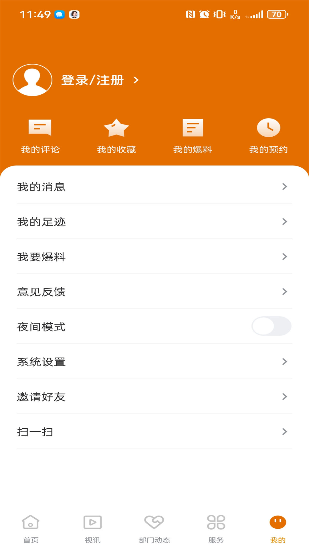 精彩截图-国门东兴2025官方新版