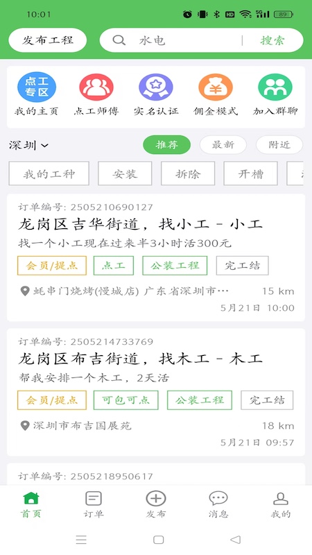 精彩截图-棒棒锤2025官方新版