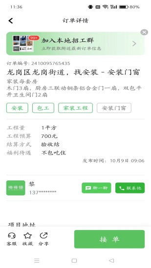 精彩截图-棒棒锤2024官方新版