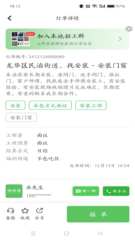 精彩截图-棒棒锤2025官方新版