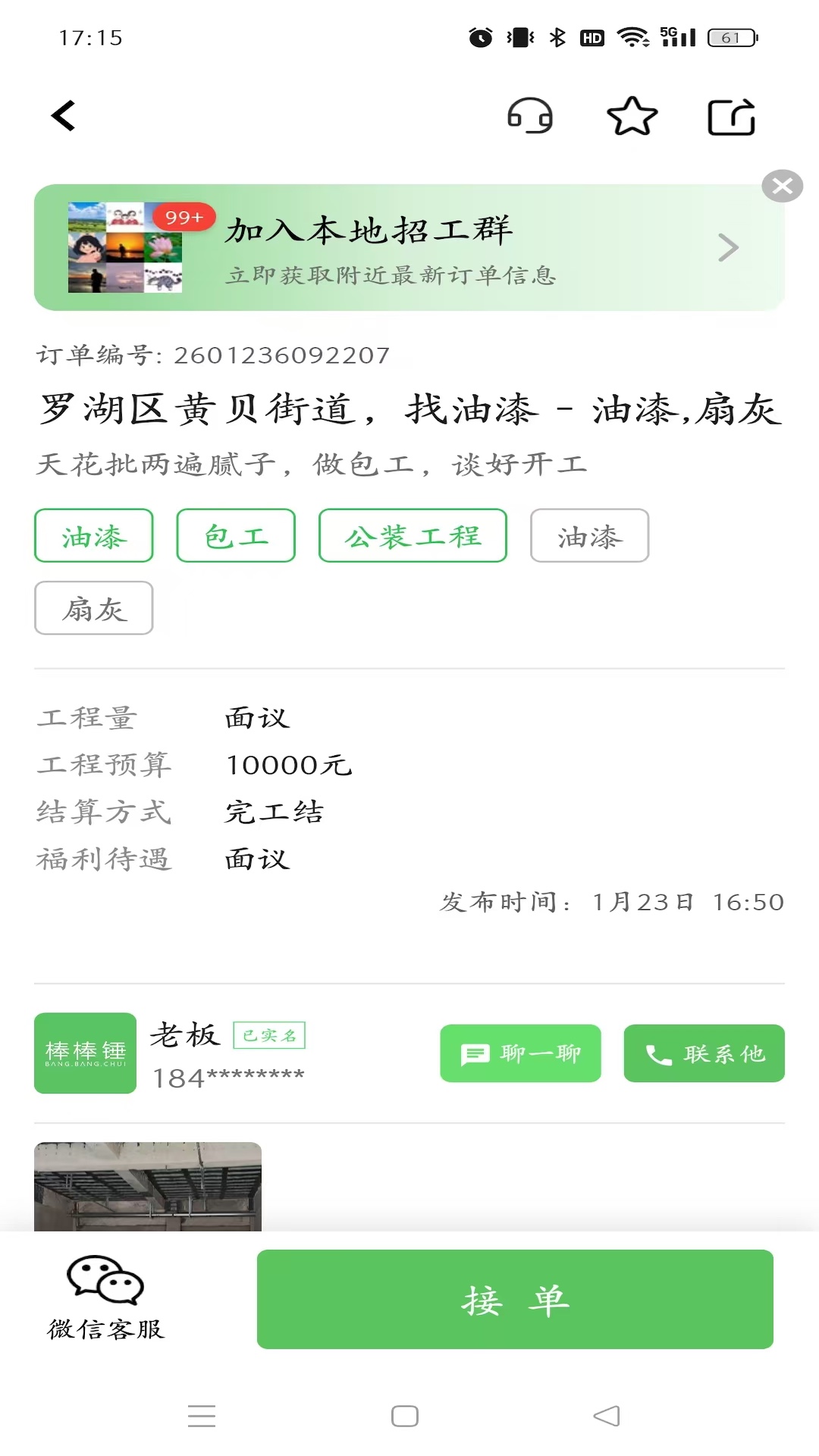 精彩截图-棒棒锤2026官方新版