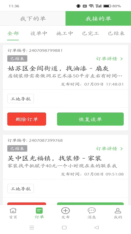 精彩截图-棒棒锤2025官方新版