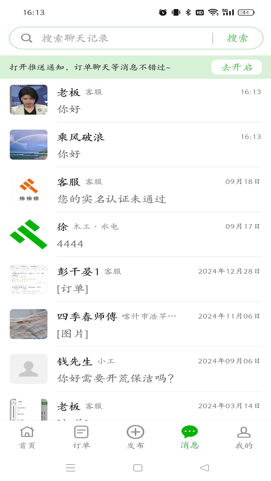 精彩截图-棒棒锤2026官方新版