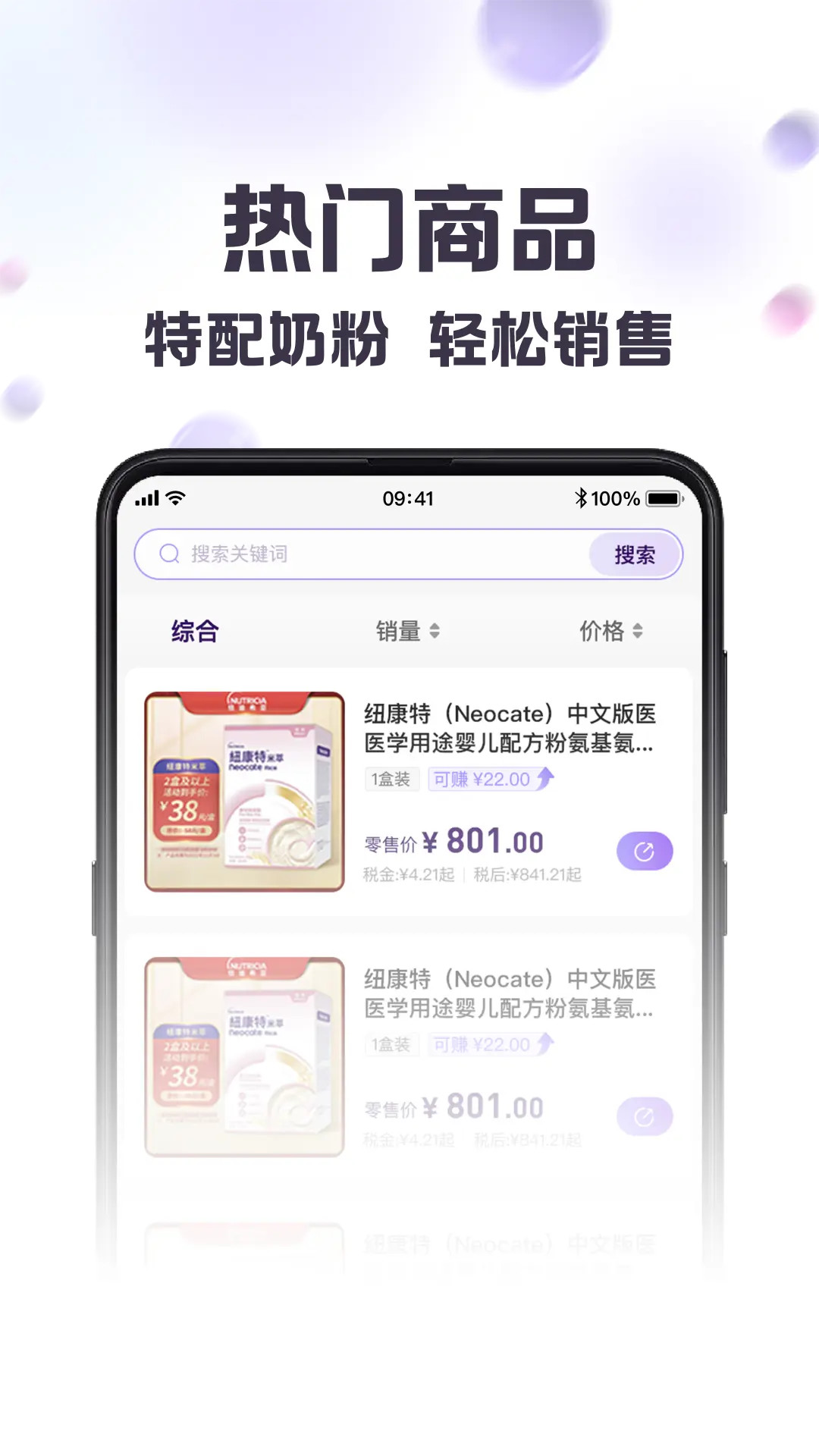 精彩截图-纽家优选2025官方新版