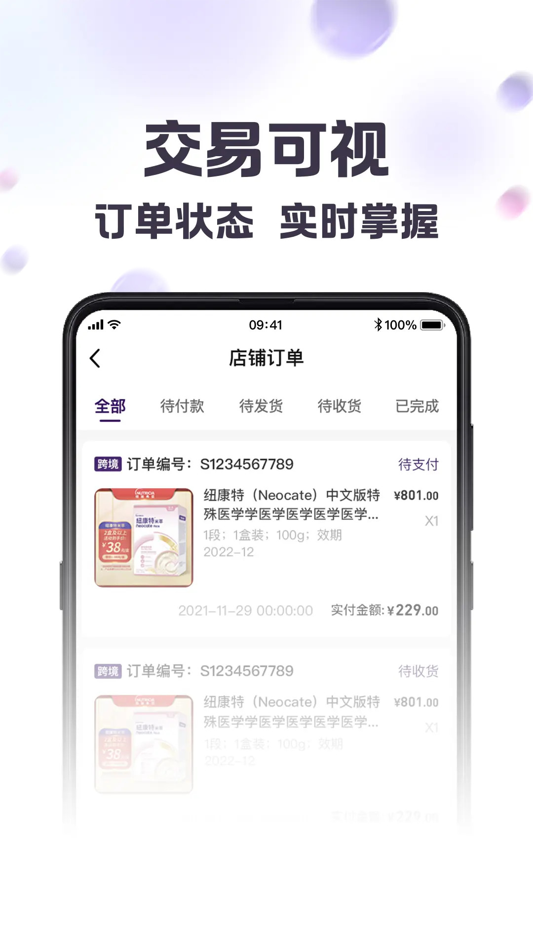 精彩截图-纽家优选2025官方新版