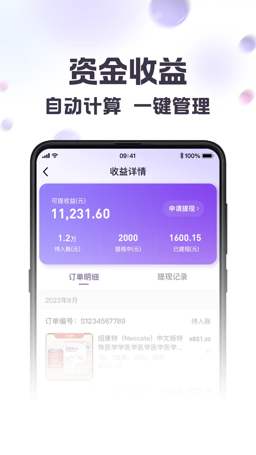 精彩截图-纽家优选2025官方新版