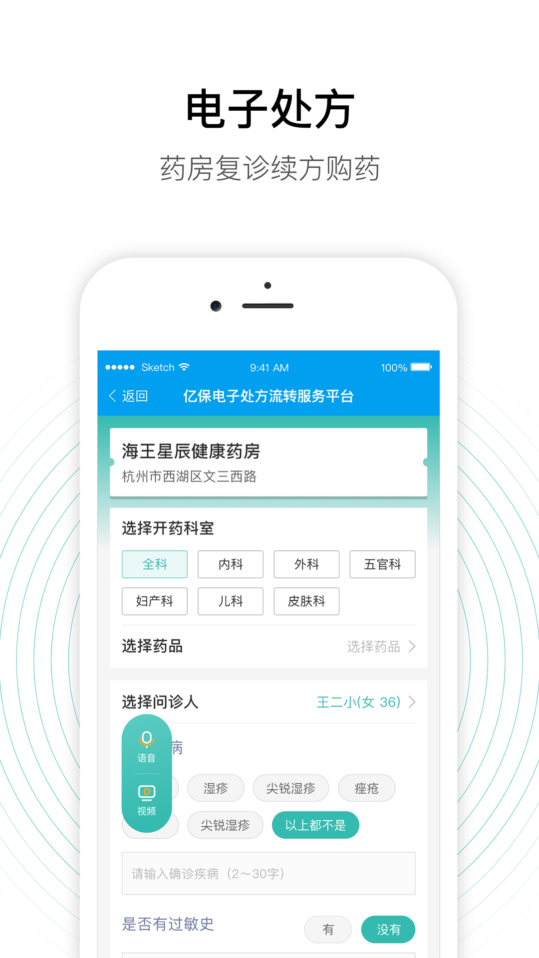 精彩截图-老白智慧药房2025官方新版