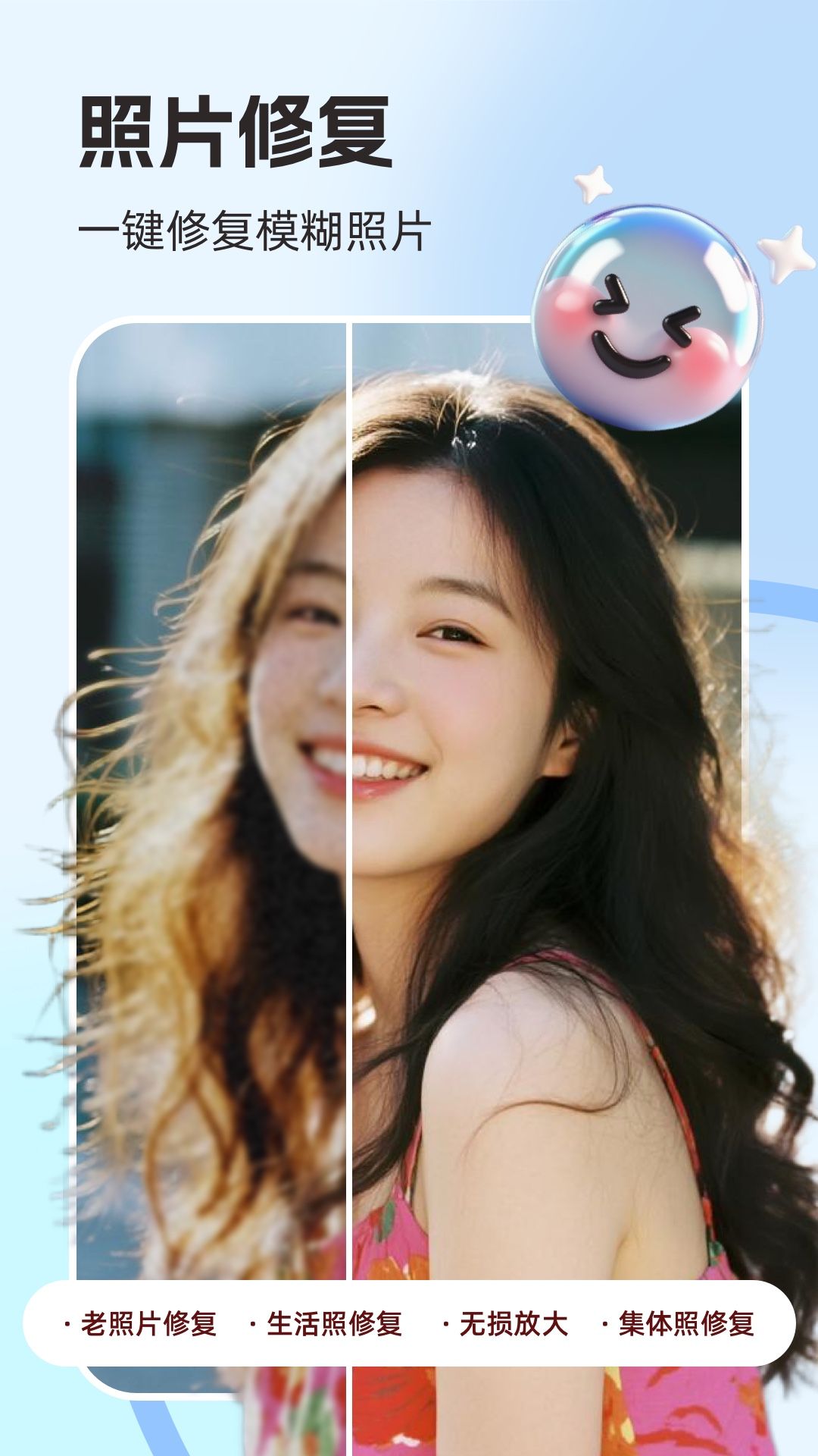 精彩截图-你我当年AI照片修复2026官方新版