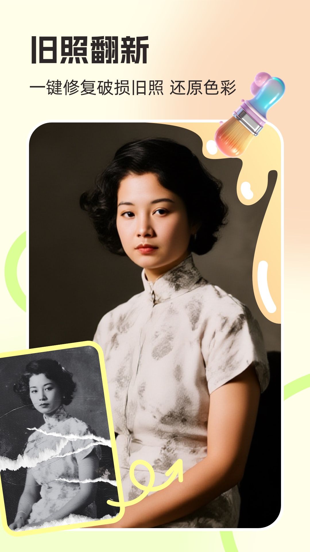 精彩截图-你我当年AI照片修复2025官方新版