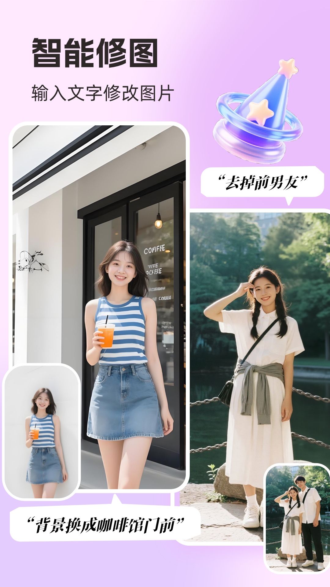 精彩截图-你我当年AI照片修复2025官方新版