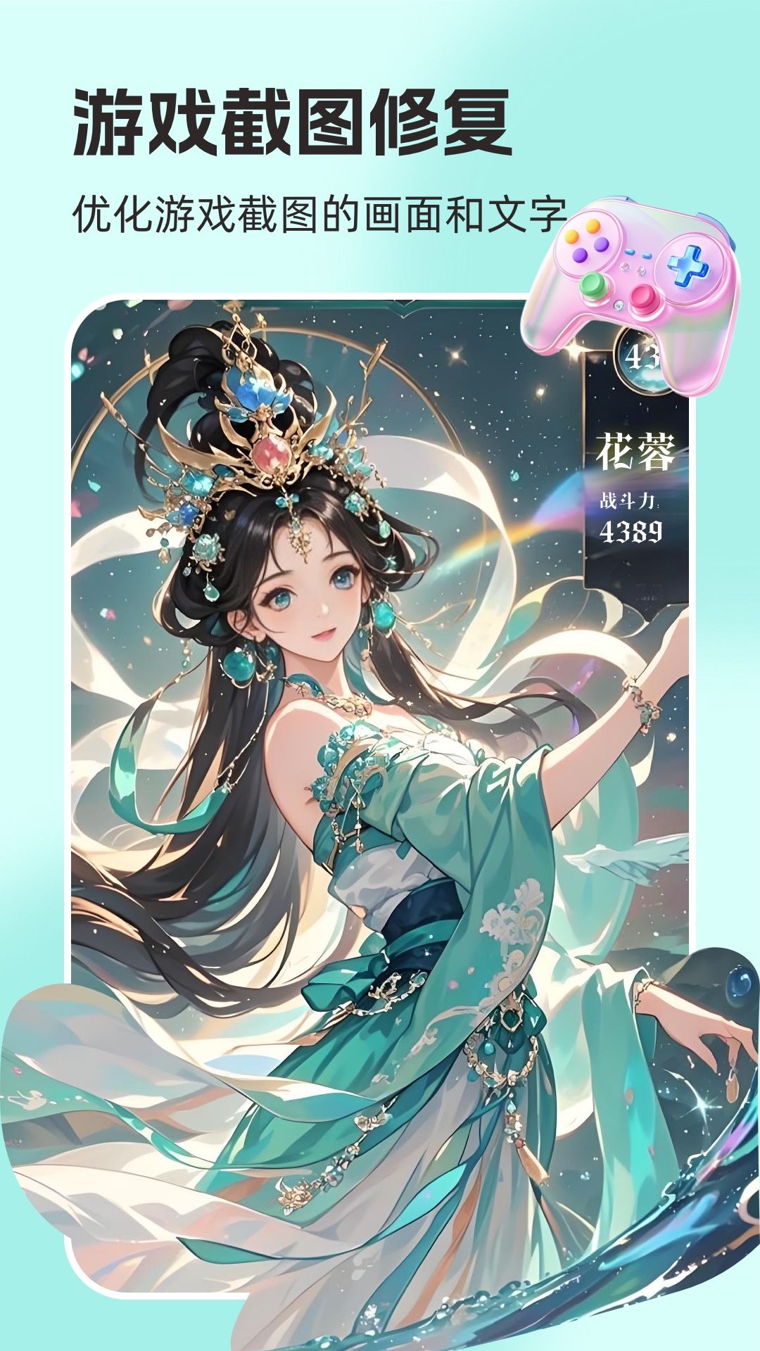 精彩截图-你我当年AI照片修复2025官方新版