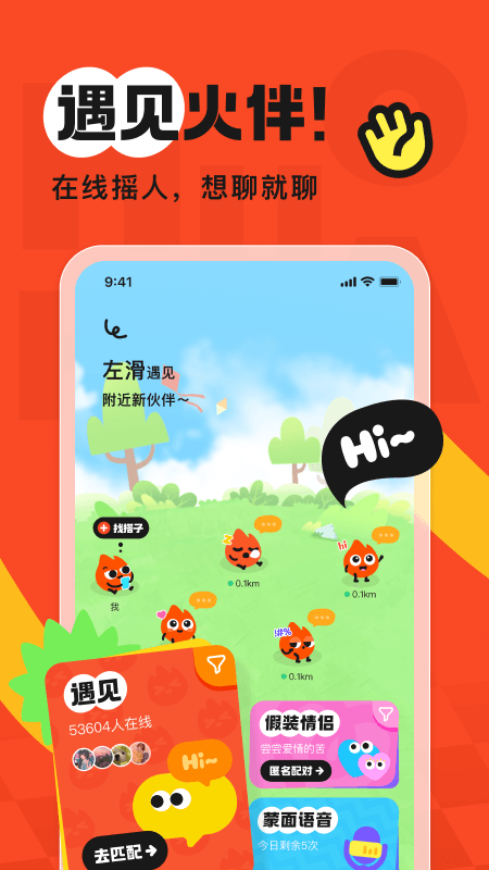 精彩截图-火花Chat2026官方新版