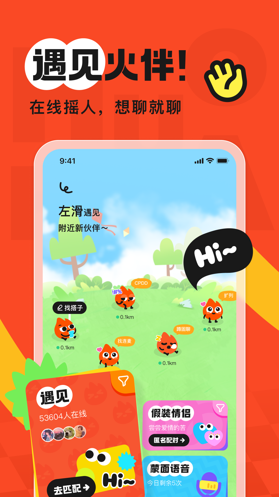 精彩截图-火花Chat2026官方新版
