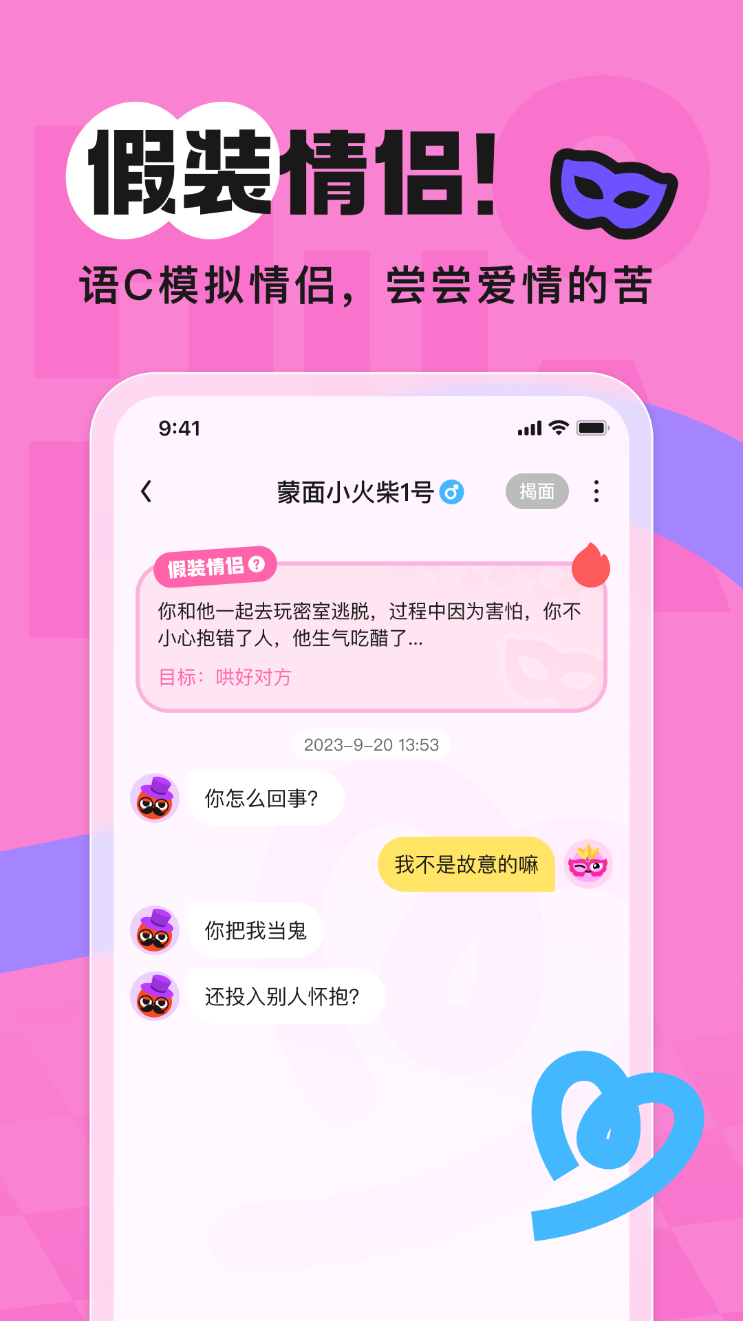 火花Chat截图