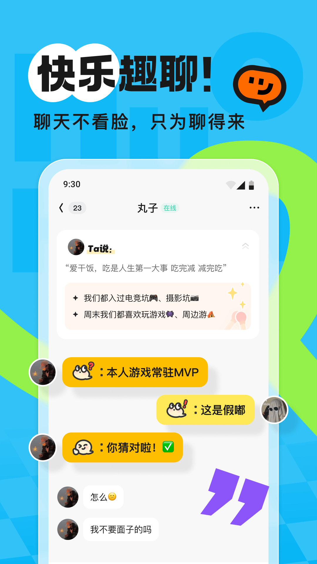 精彩截图-火花Chat2026官方新版