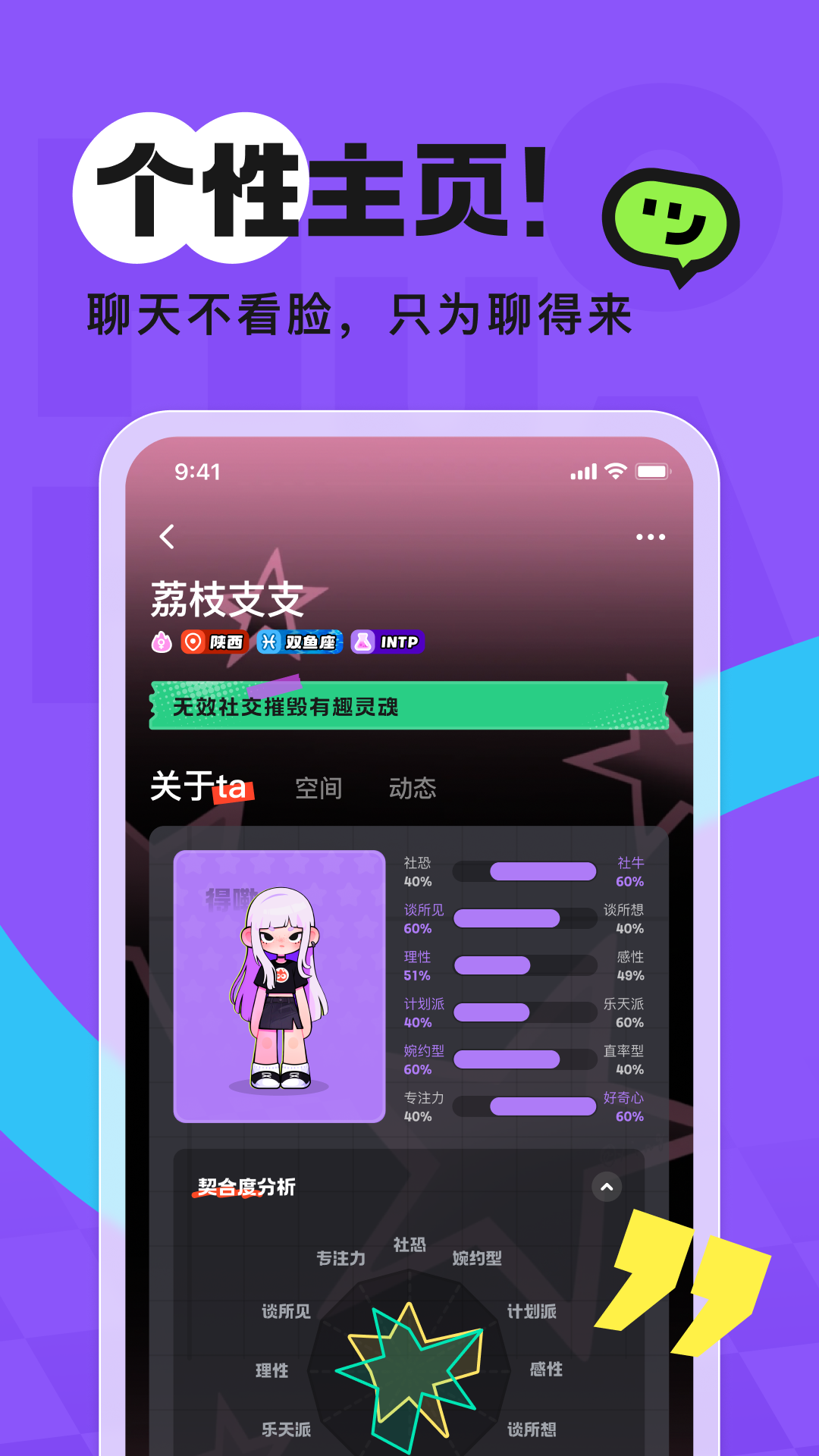 精彩截图-火花Chat2026官方新版