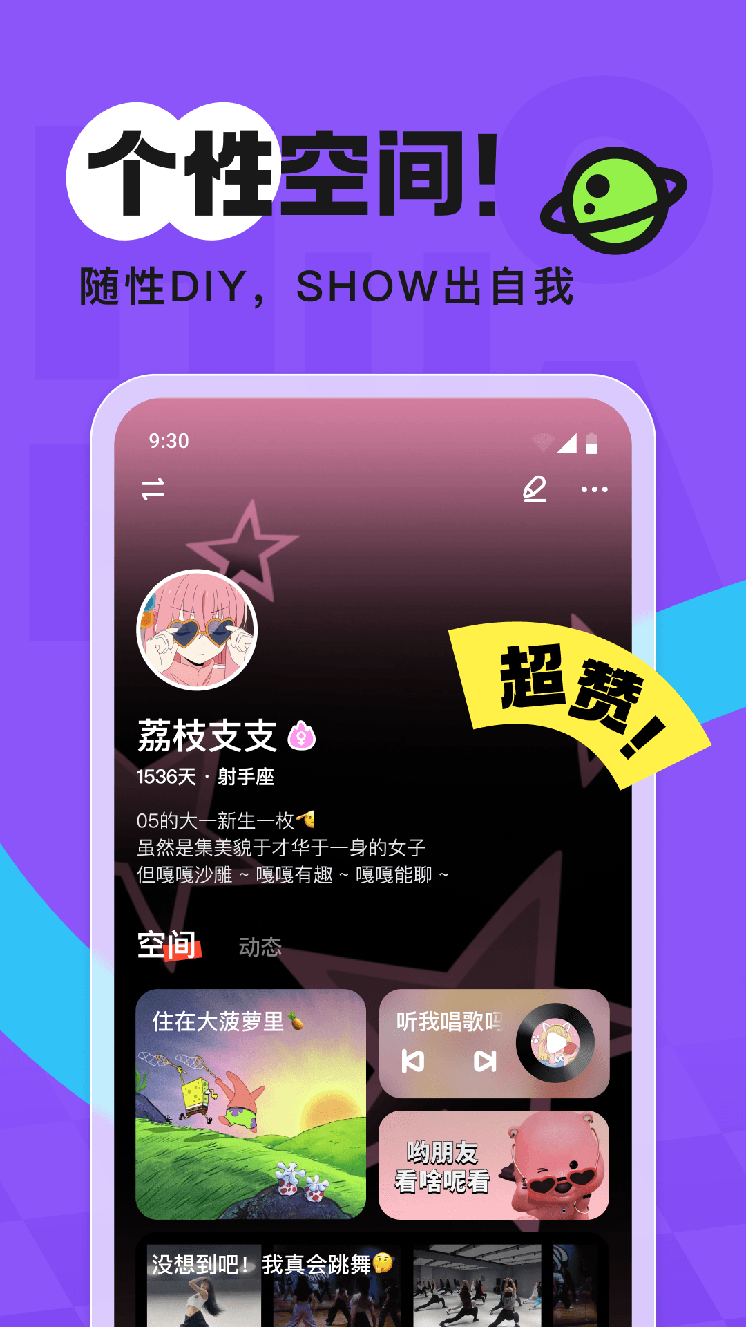 精彩截图-火花Chat2026官方新版
