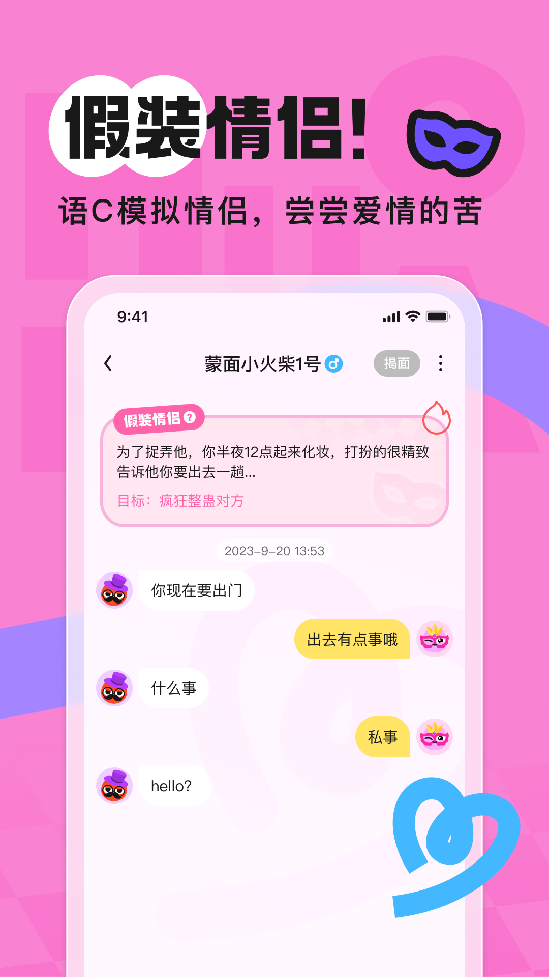 精彩截图-火花Chat2026官方新版