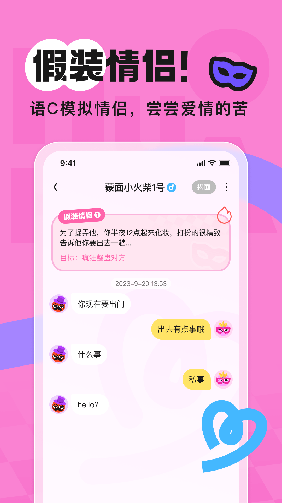 火花Chat 截图 4