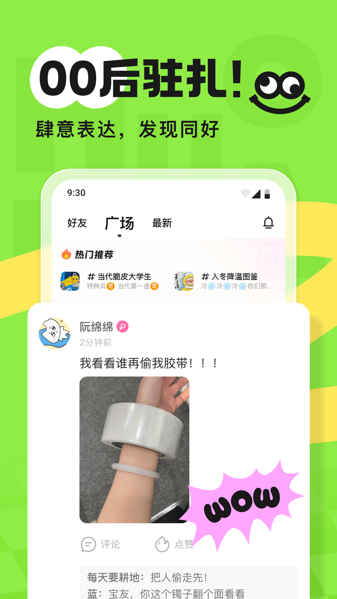 精彩截图-火花Chat2025官方新版