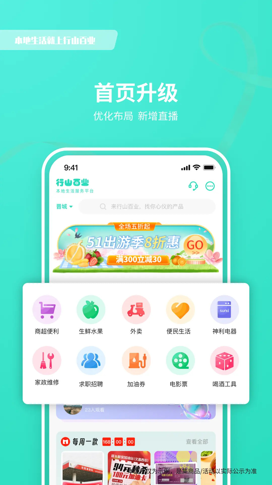 精彩截图-神利家2026官方新版