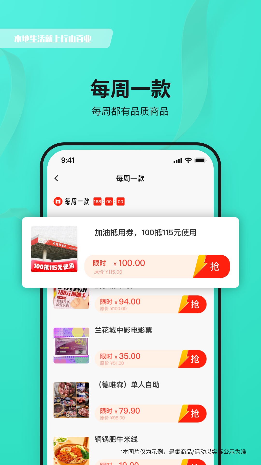 精彩截图-行山百业2026官方新版