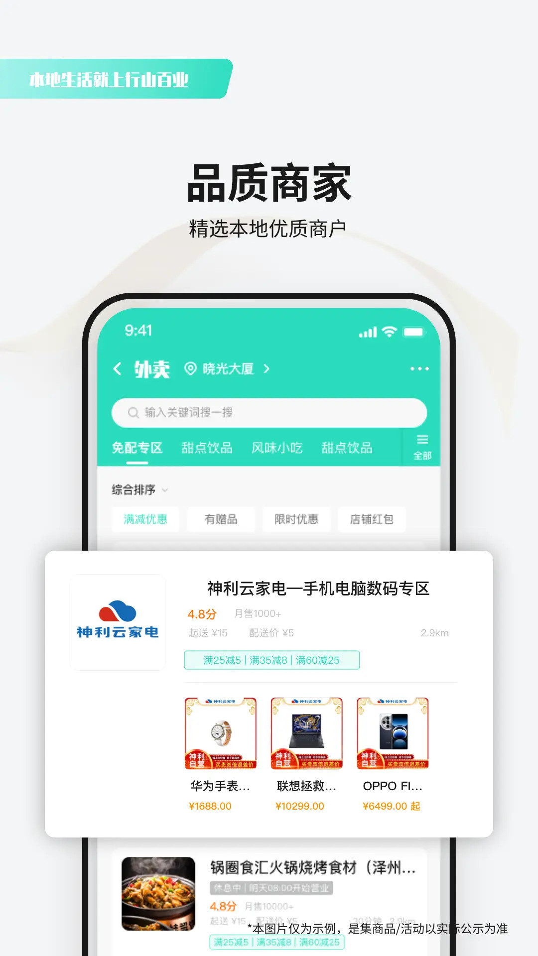 精彩截图-神利家2026官方新版