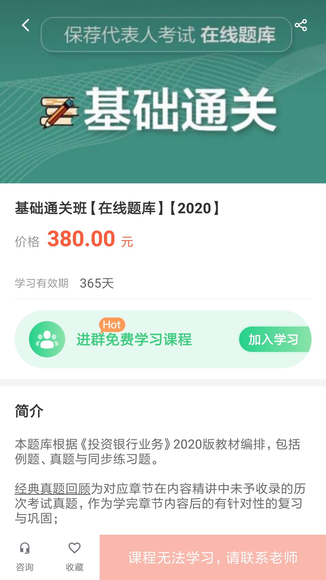 精彩截图-我爱投行网2026官方新版