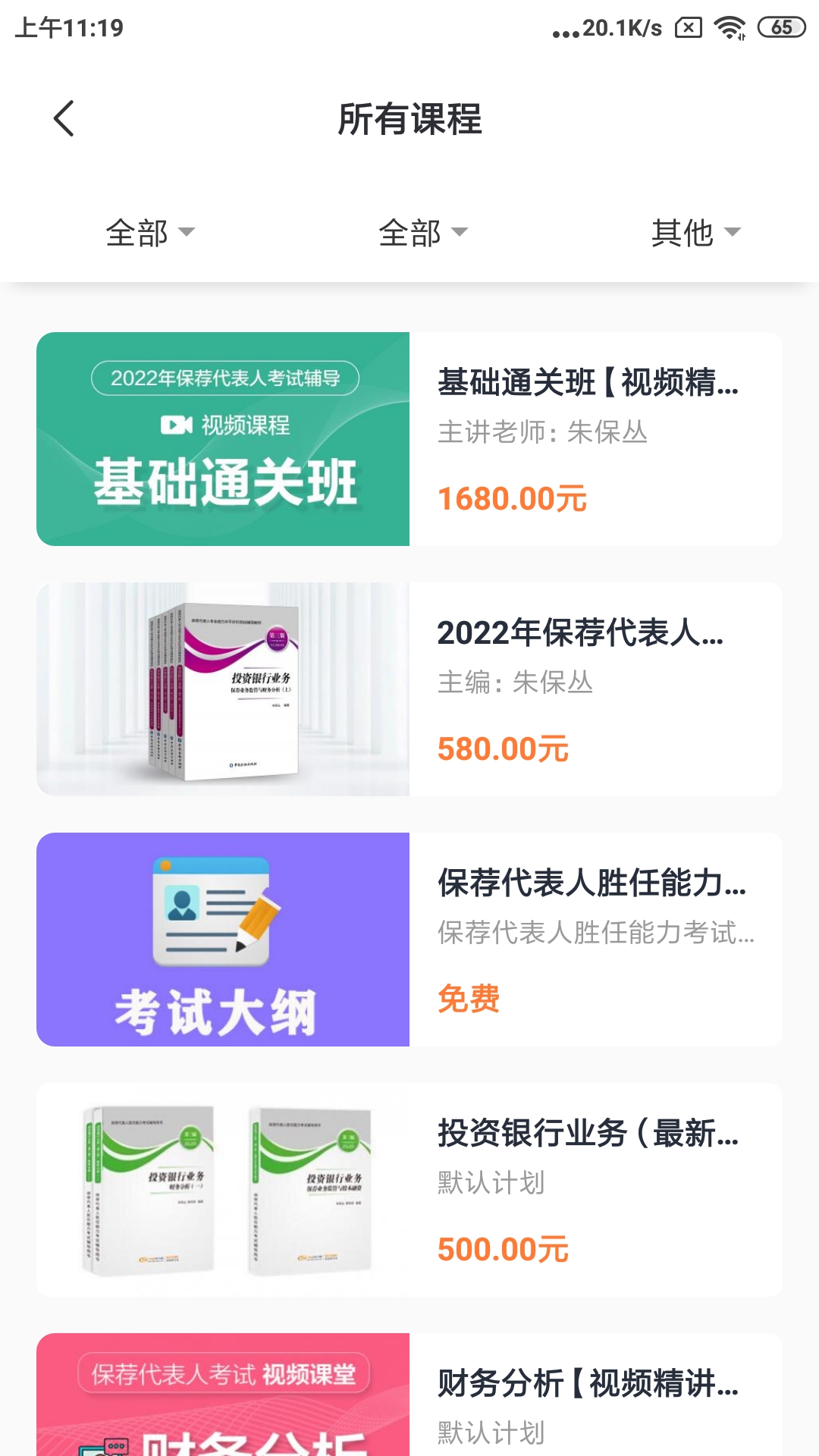 精彩截图-我爱投行网2026官方新版