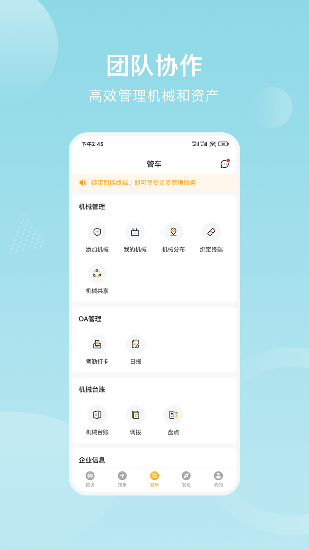 重机汇安卓版高清截图