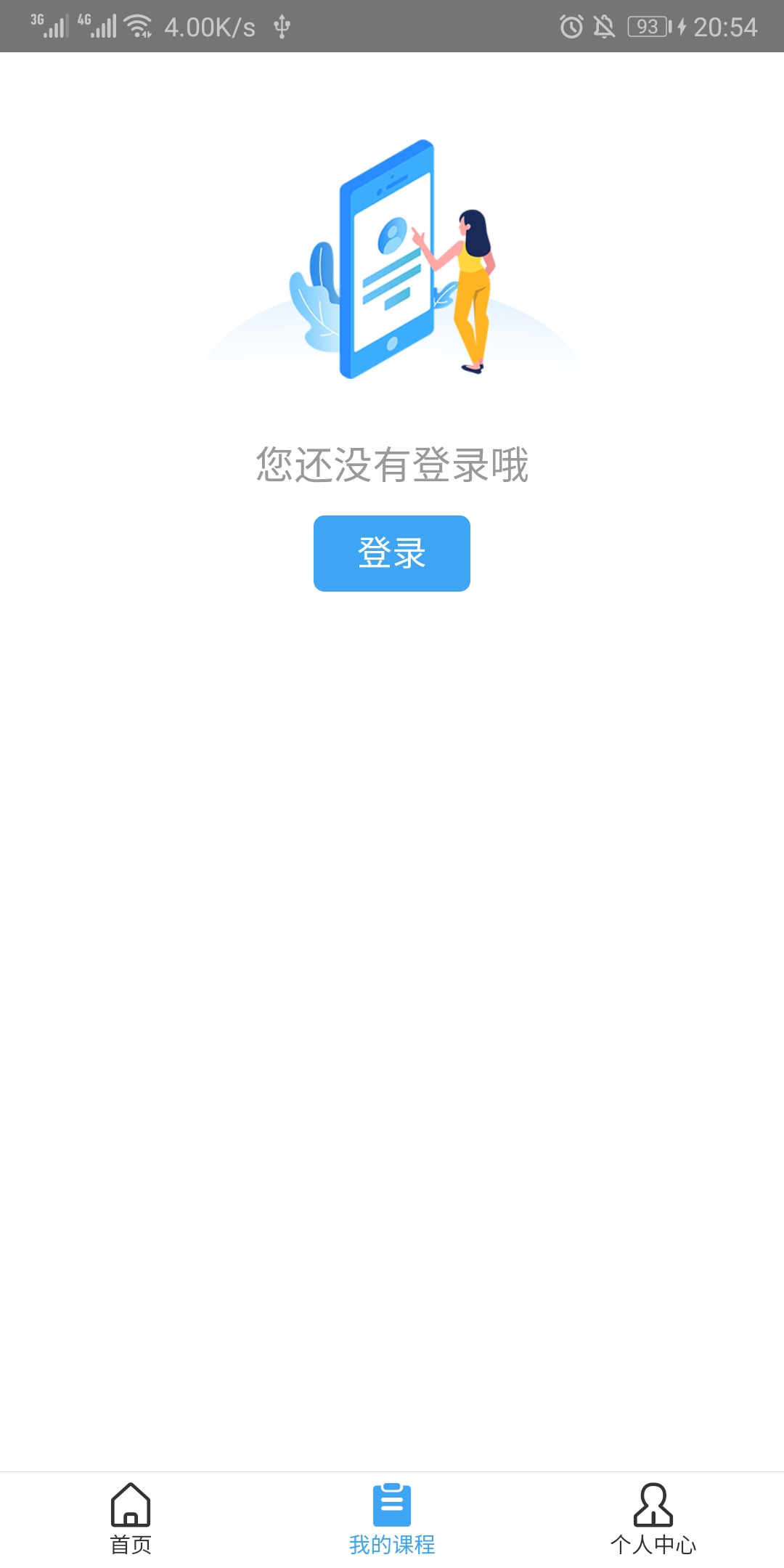 精彩截图-远程教育云2025官方新版