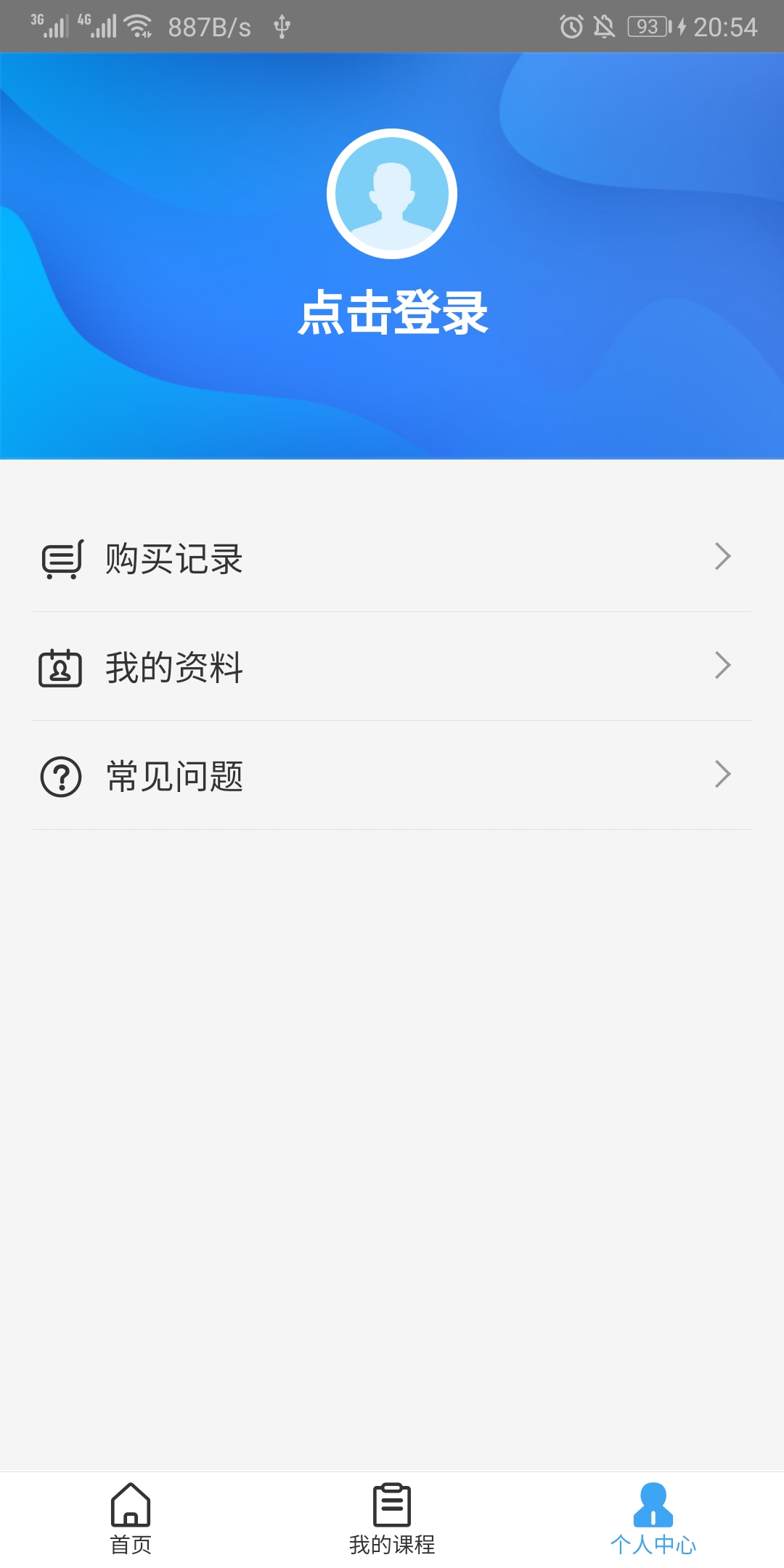 精彩截图-远程教育云2025官方新版