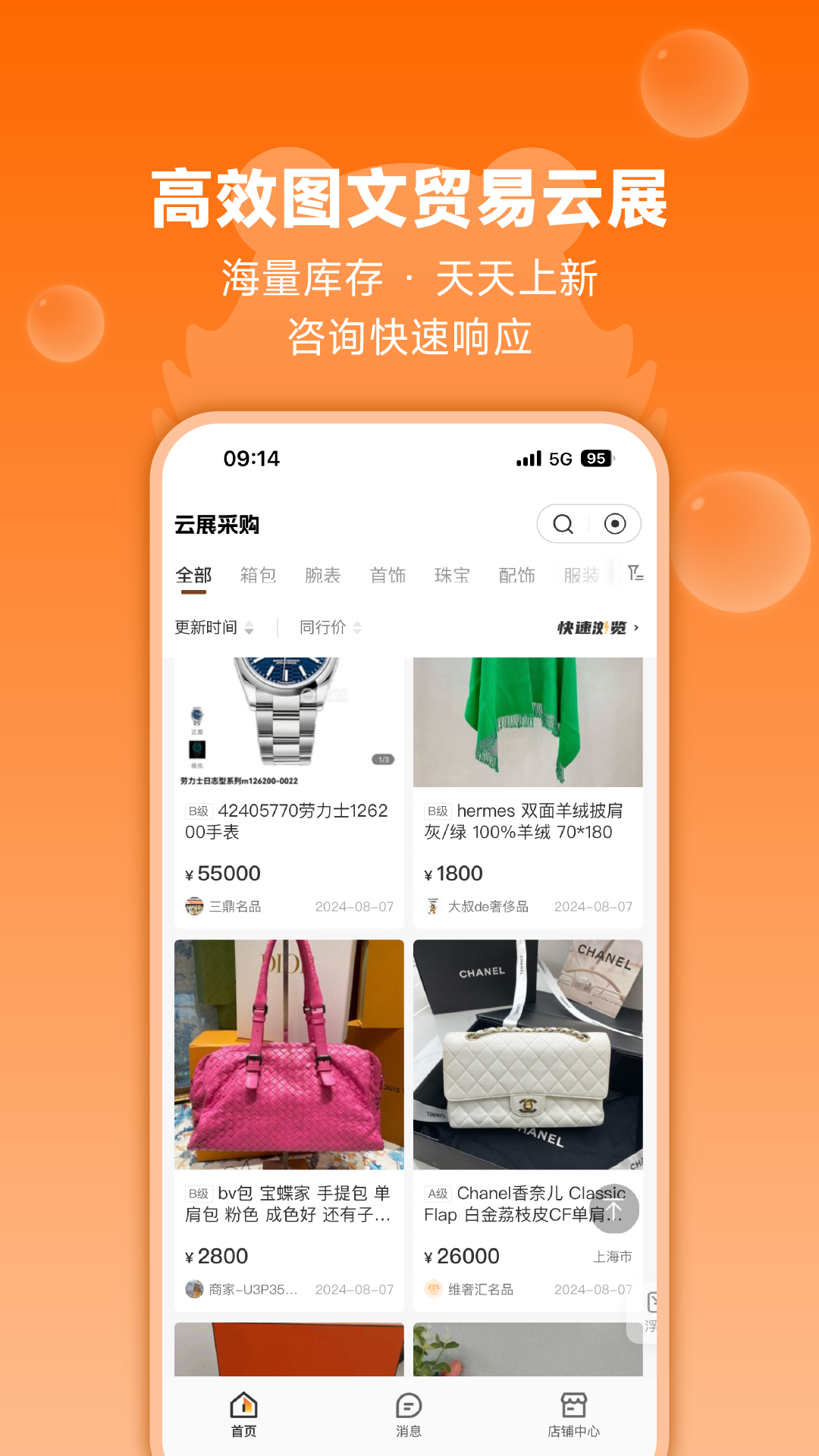 帮帮虎 截图 1