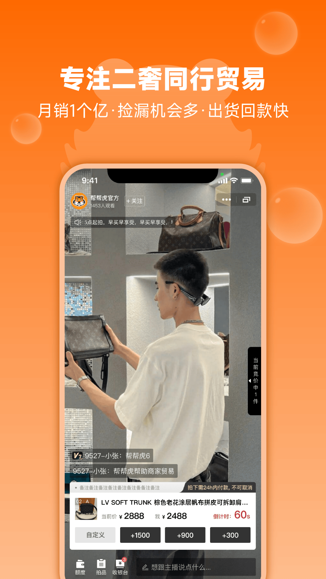 精彩截图-帮帮虎2026官方新版