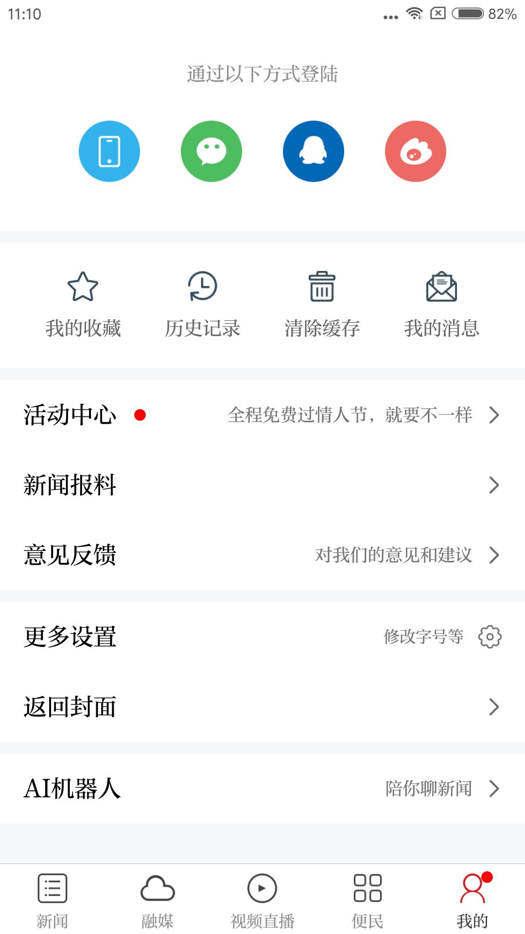精彩截图-乐平融媒2025官方新版