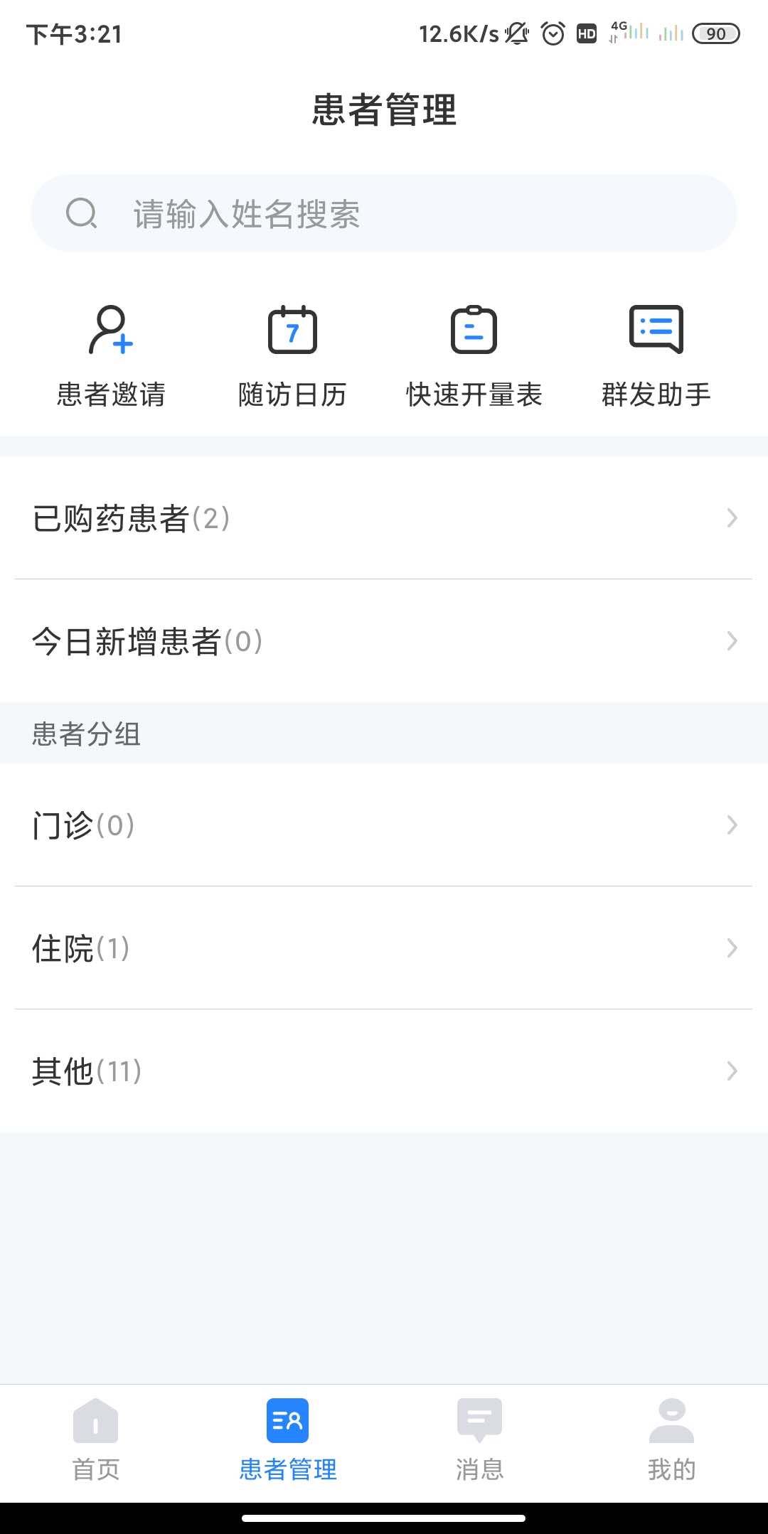 精彩截图-小懂健康2026官方新版