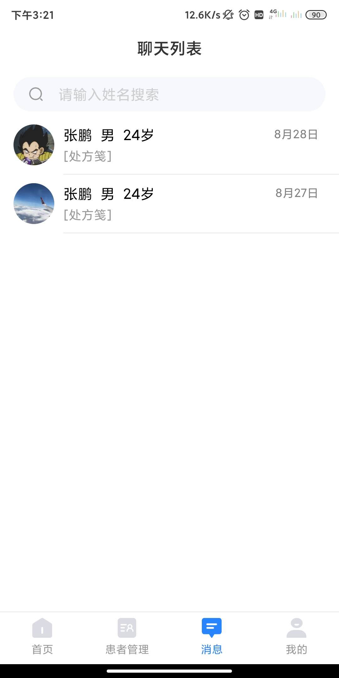 精彩截图-小懂健康2026官方新版