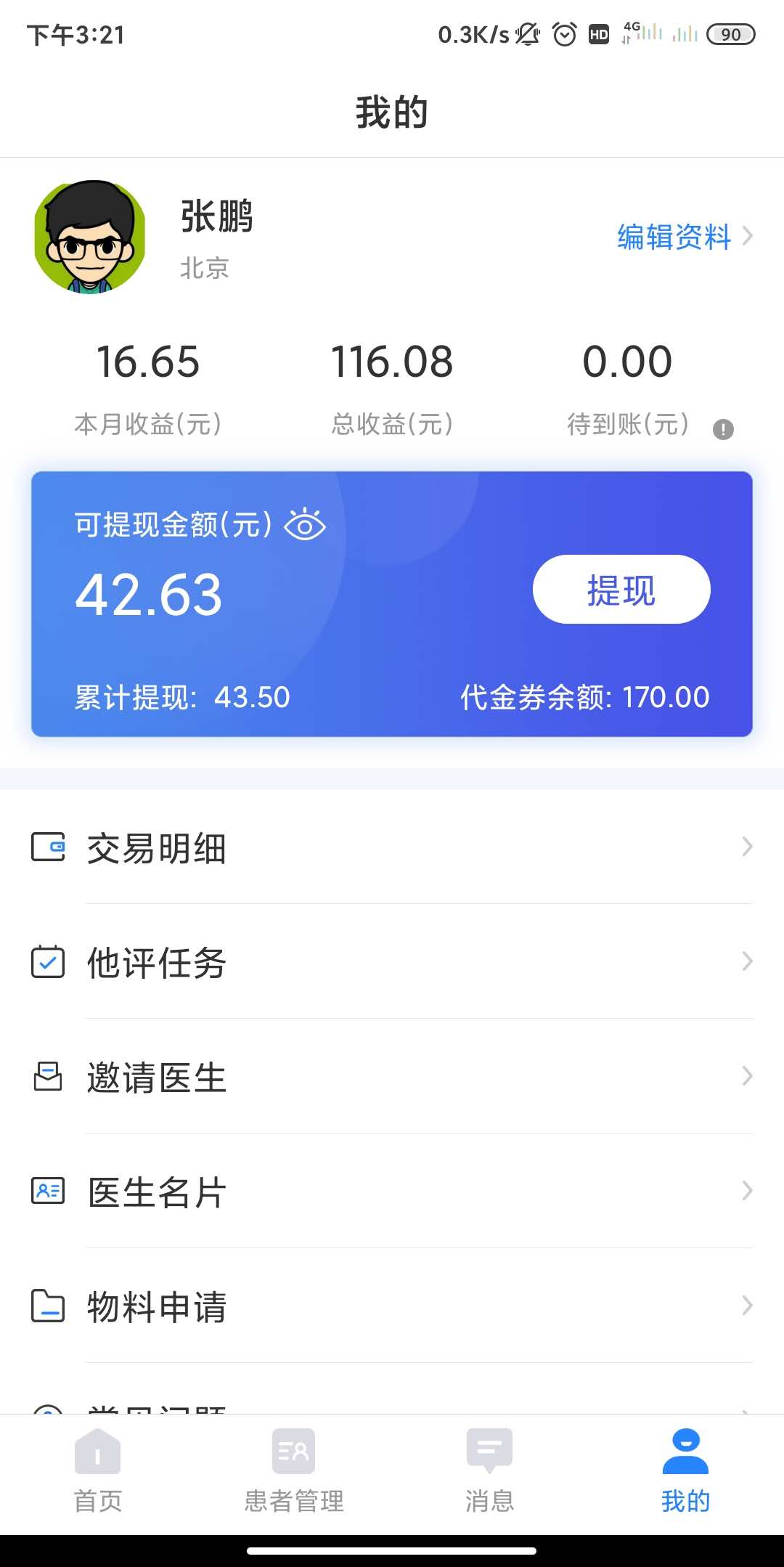 精彩截图-小懂健康2026官方新版