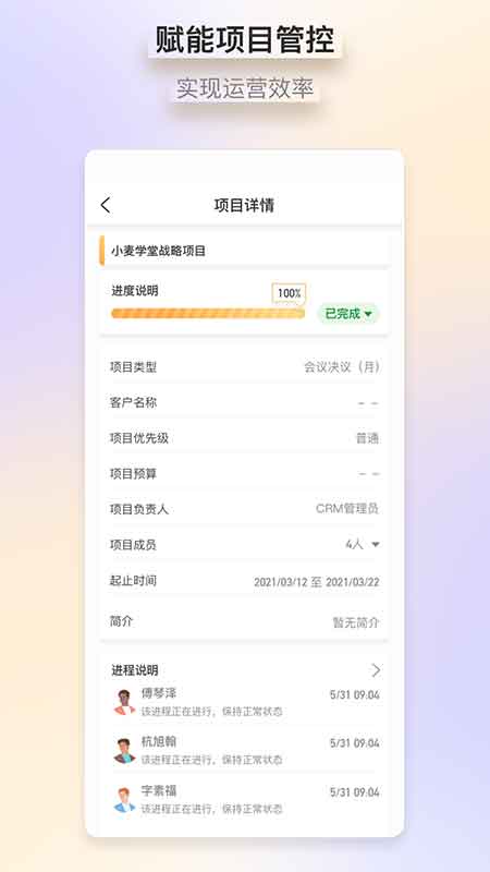 精彩截图-益企营2025官方新版