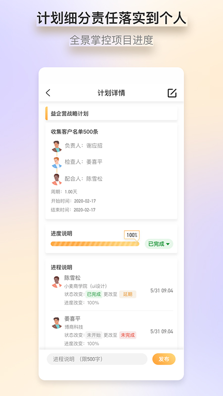 精彩截图-益企营2025官方新版