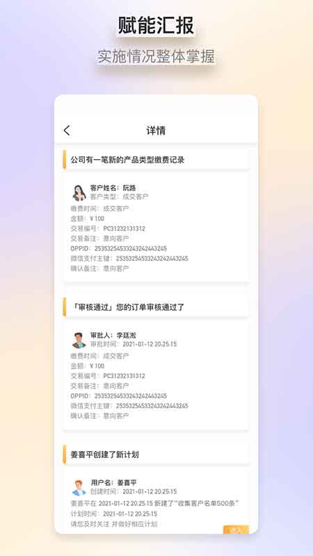 精彩截图-益企营2025官方新版