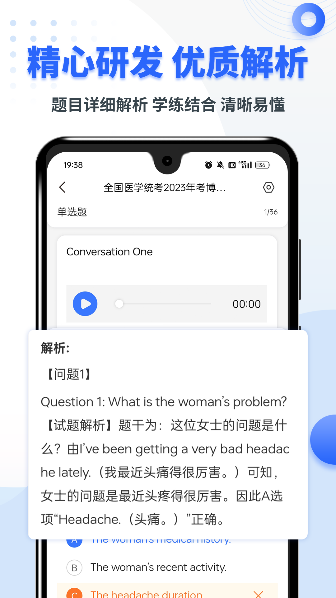 精彩截图-考博英语题库2026官方新版
