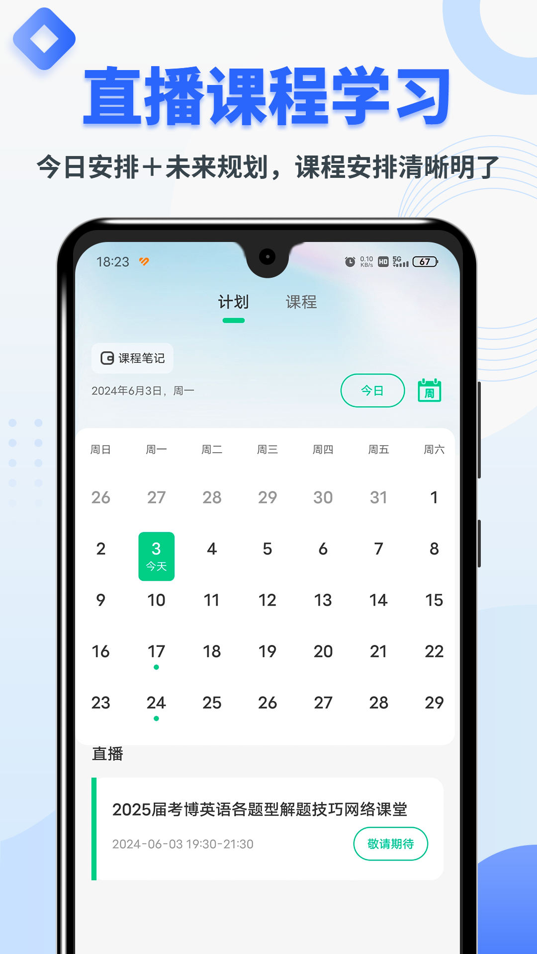 精彩截图-考博英语题库2026官方新版